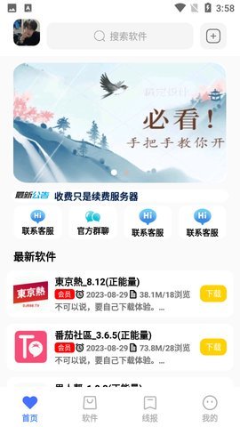 小阳资源库 data21.0 安卓版 2