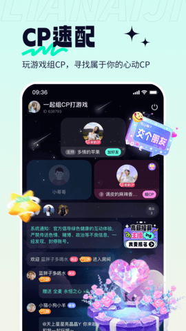 恋爱宝交友 1.2.5 安卓版 3