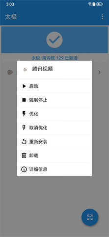 太极app观山听雨 14.0.7.05010904 最新版 3