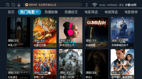 小饭10月影视TV版 3.1.0 最新版 2