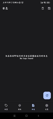 guise模块 1.1.2 安卓版 1