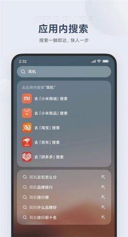 小米搜索 10.4.3 安卓版 1