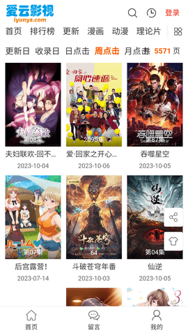 colamanga无广告版 1.1.8 纯净版 3