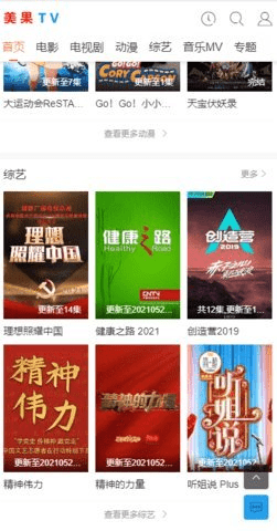 美果tv2023 2  1