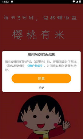 樱桃有米 1.0.7 安卓版 1