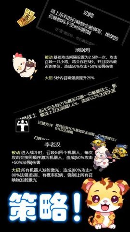 西游之小帅拿头撞我  安卓版 3