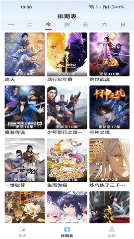 樱漫影视X最新版 0.0.4 安卓版 2