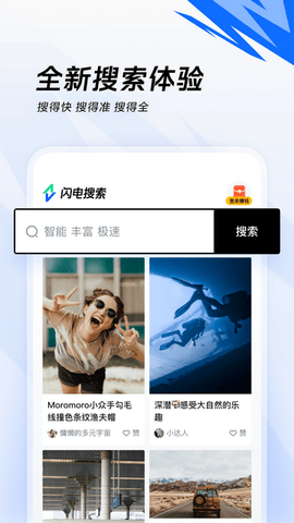抖音闪电搜索 9.4.4.0 安卓版 2