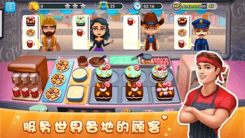 模拟餐厅 2.0.0 安卓版 2