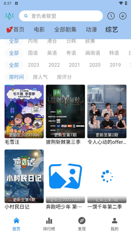 新欣琪影视 1.0.3 最新版 1