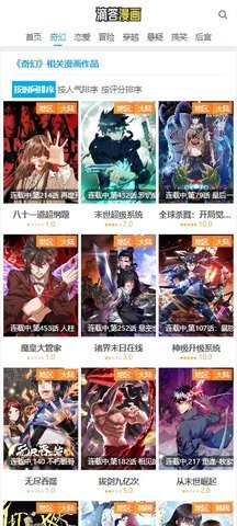 滴答漫画 1.1.1 官方版 1