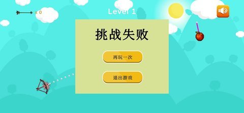 弓箭小子 1.0.0 安卓版 1