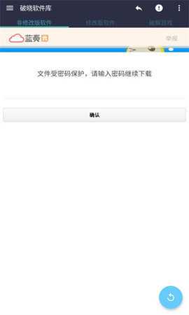 破晓软件库 3.0 安卓版 2