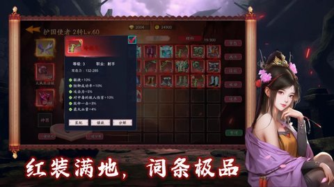 守护罗刹国  正式版 3