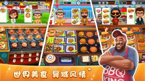 模拟餐厅 2.0.0 安卓版 1