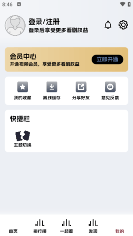 爱看剧2024最新版 1.4 安卓版 1