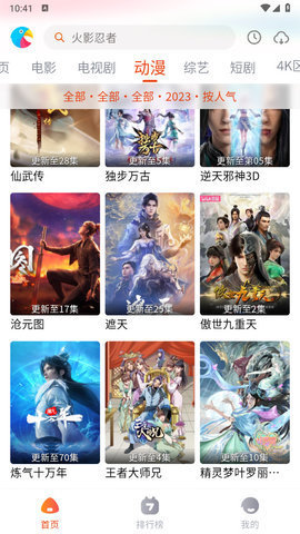八哥影视 1.0.1 安卓版 2