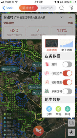 粤农保 2.5.2 安卓版 4