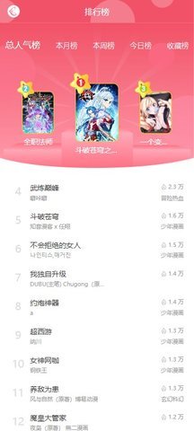 催漫画 1.0.0 安卓版 1
