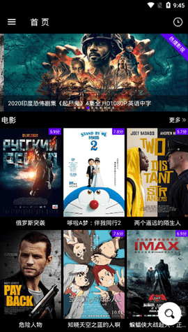 哔嘀影视 4.1.8 官方版 2