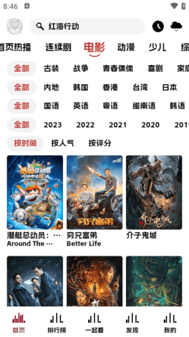 爱看剧2024最新版 1.4 安卓版 2