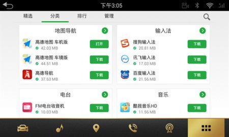 蔚来应用商店 1.1.4  1
