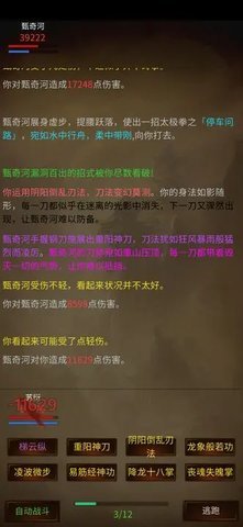 江湖梦mud文字 1.0 安卓版 3