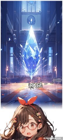 虚空漫画网 1.0.0 安卓版 1