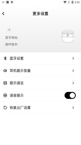 iBliss耳机 1.0.2 安卓版 2