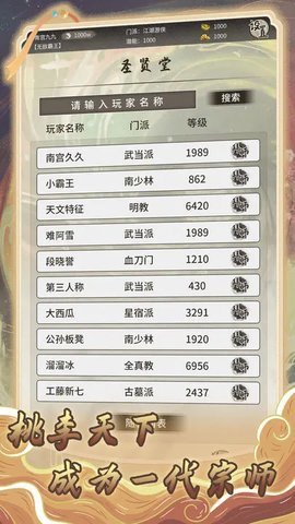 混江湖mud 3.5 安卓版 2