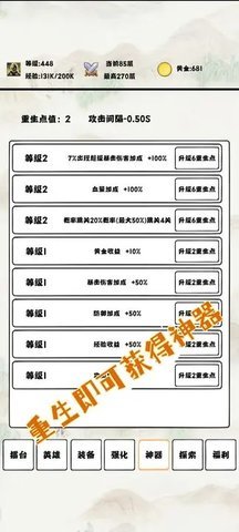 自动冒险者的淬炼之路免费版 0.55 手机版 2