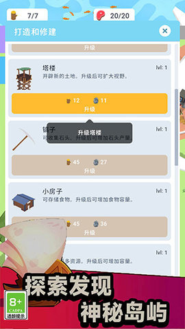 海岛之王 1.0.3 安卓版 1