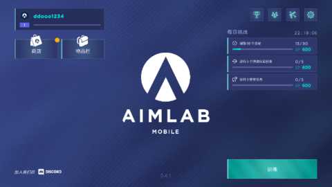 aimlab中文版 0.4.9 安卓版 3