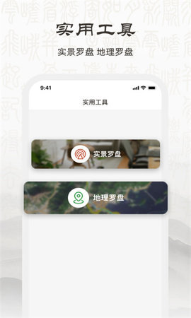 实景罗盘nsew 1.0 安卓版 2
