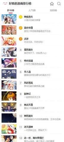 178漫画网 1.0.0 安卓版 2
