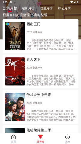 花猪影视TV版 4.0.0 正版 1