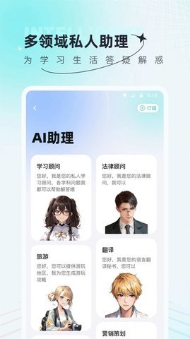 AI创作狗 1.0.0 安卓版 1