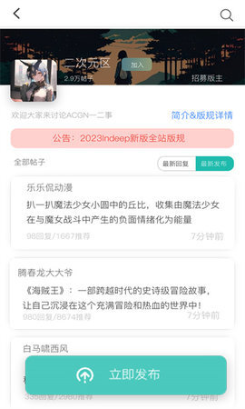 音滴 1.0.1 安卓版 2