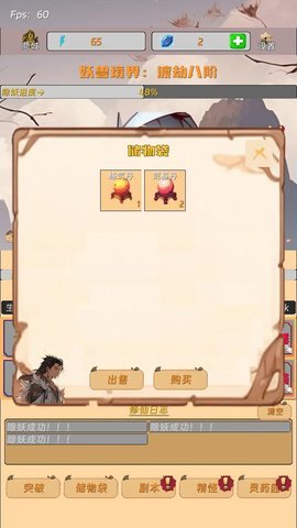 挂机打怪来修仙 v1.0.2 安卓版 3