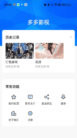 哚哚影视 1.0 安卓版 2