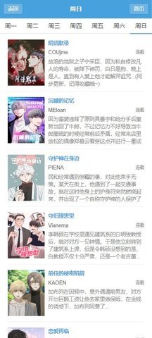 无尽漫画网 1.0.0 安卓版 2