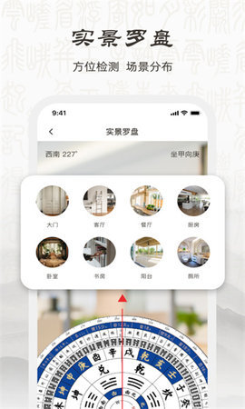 实景罗盘nsew 1.0 安卓版 1