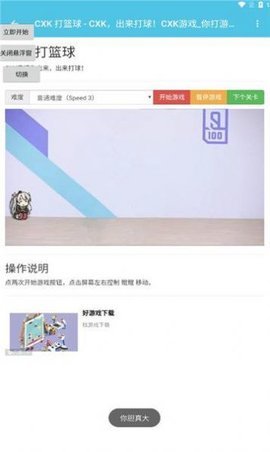胆量测试仪 3.15 安卓版 2