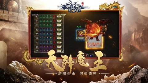 征唐文字传奇 3.0 安卓版 2