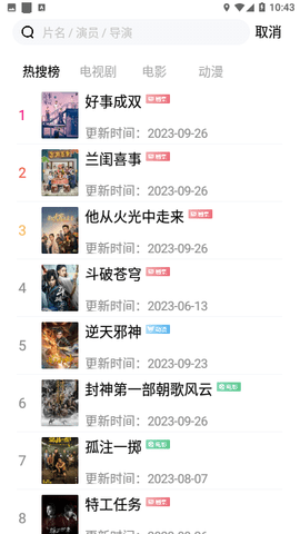 天黑黑影院电视盒子版 1.4.0 免费版 3