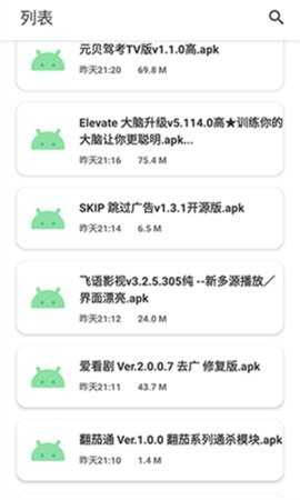 软件猩球  安卓版 2