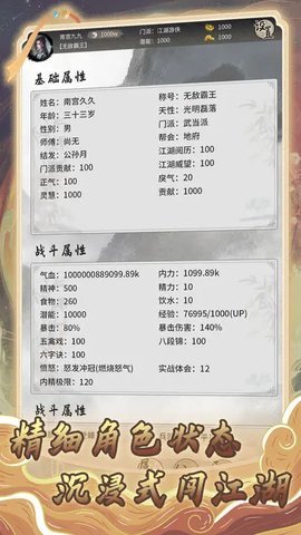 混江湖mud 3.5 安卓版 3