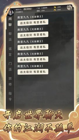 混江湖mud 3.5 安卓版 1