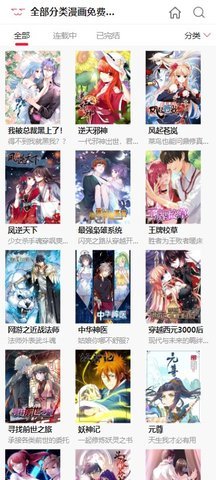 178漫画网 1.0.0 安卓版 1