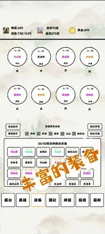 自动冒险者的淬炼之路免费版 0.55 手机版 3